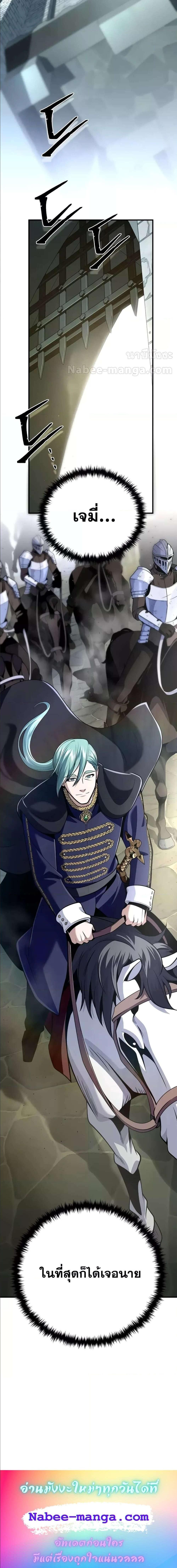 The Dark Magician Transmigrates After 66666 Years ตอนที่ 134 26