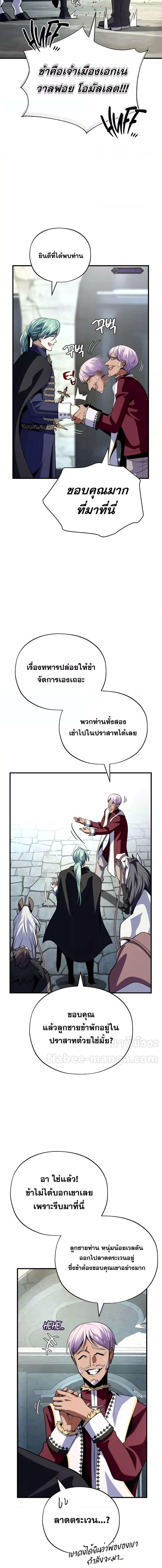 The Dark Magician Transmigrates After 66666 Years ตอนที่ 135 5