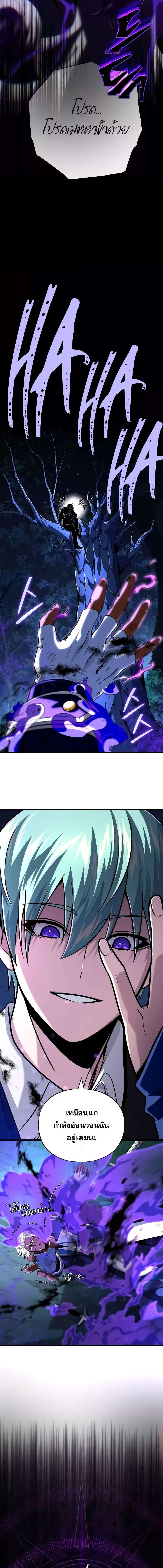 The Dark Magician Transmigrates After 66666 Years ตอนที่ 134 23