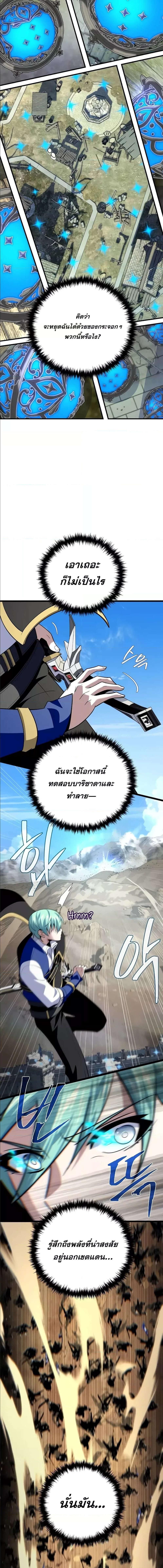 The Dark Magician Transmigrates After 66666 Years ตอนที่ 135 7