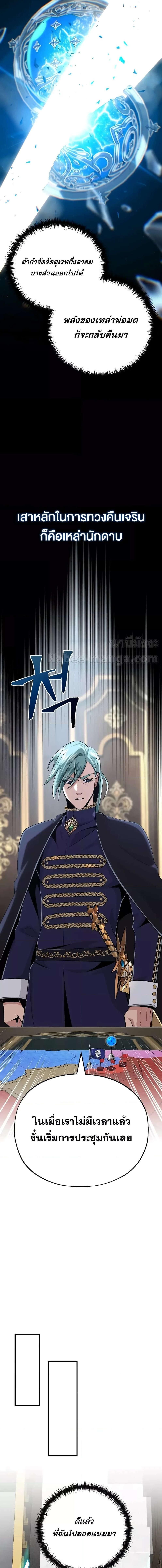 The Dark Magician Transmigrates After 66666 Years ตอนที่ 135 13