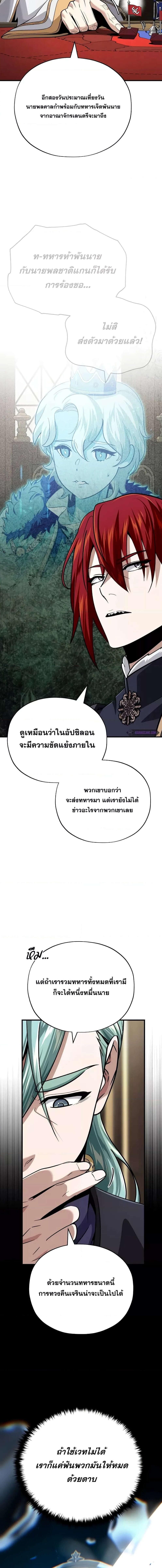 The Dark Magician Transmigrates After 66666 Years ตอนที่ 135 12