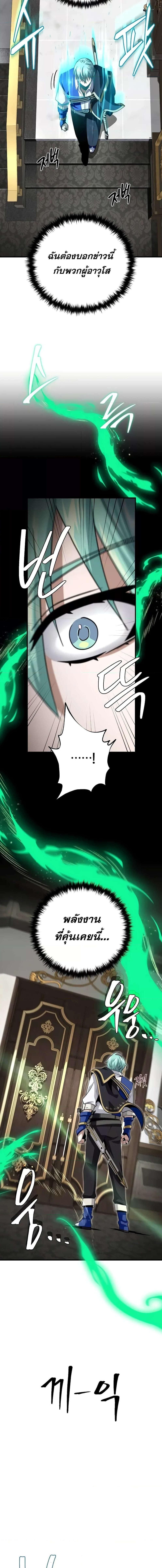 The Dark Magician Transmigrates After 66666 Years ตอนที่ 135 14