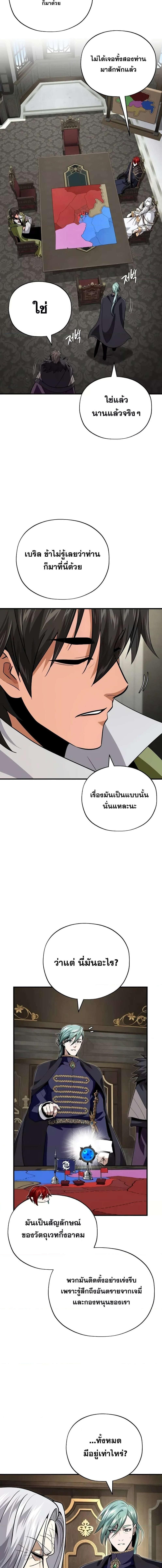 The Dark Magician Transmigrates After 66666 Years ตอนที่ 135 10