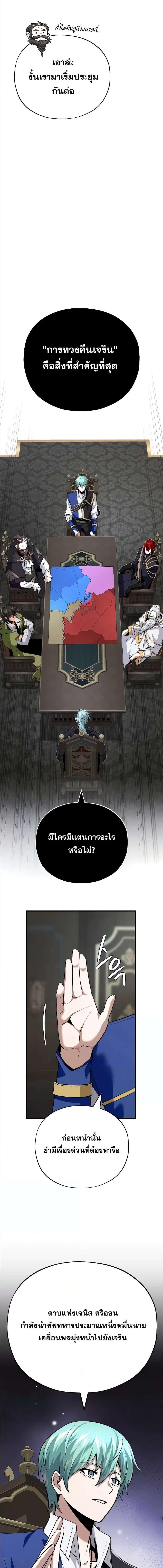 The Dark Magician Transmigrates After 66666 Years ตอนที่ 135 19