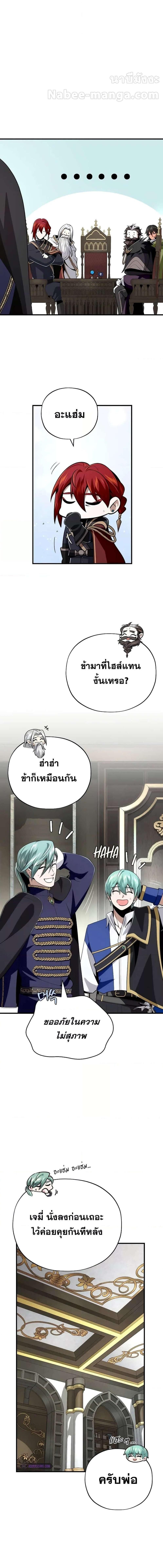 The Dark Magician Transmigrates After 66666 Years ตอนที่ 135 17