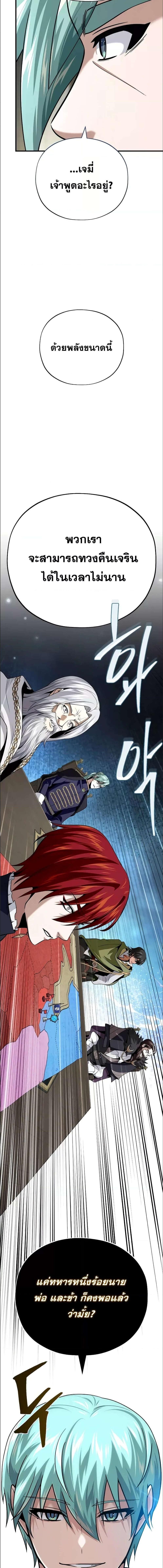 The Dark Magician Transmigrates After 66666 Years ตอนที่ 135 21