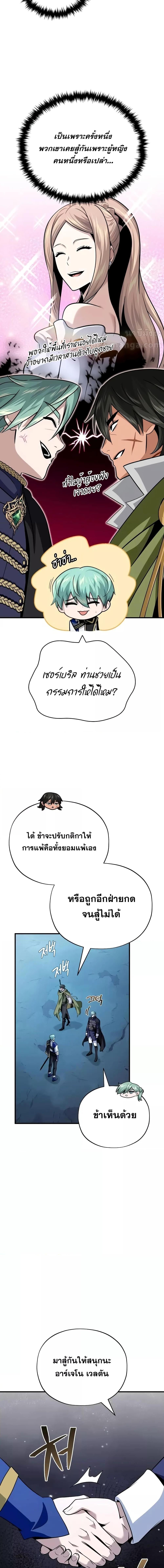 The Dark Magician Transmigrates After 66666 Years ตอนที่ 136 4