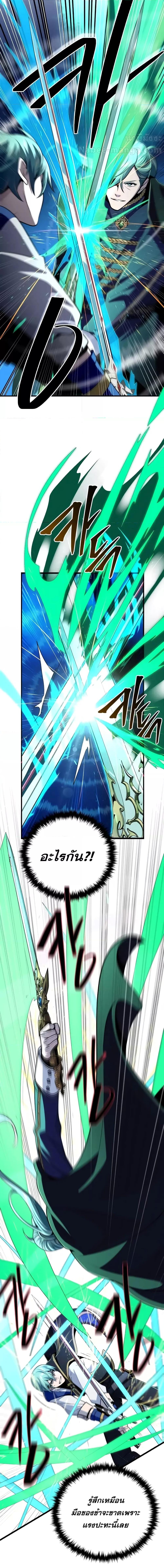 The Dark Magician Transmigrates After 66666 Years ตอนที่ 136 6
