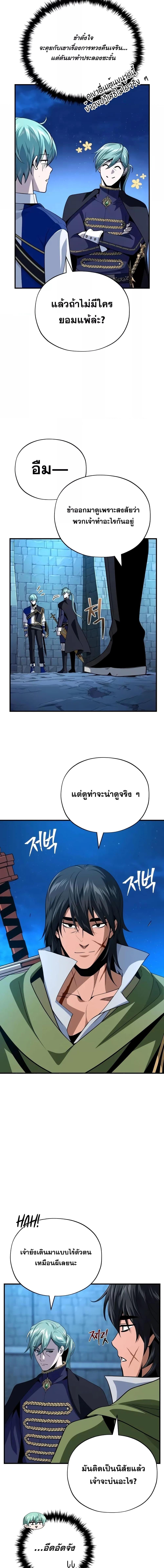 The Dark Magician Transmigrates After 66666 Years ตอนที่ 136 3