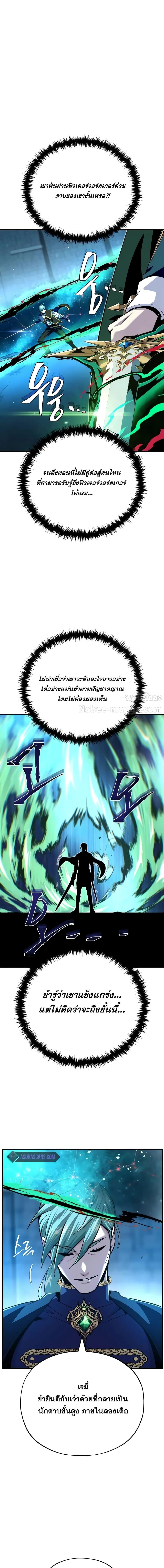 The Dark Magician Transmigrates After 66666 Years ตอนที่ 136 11