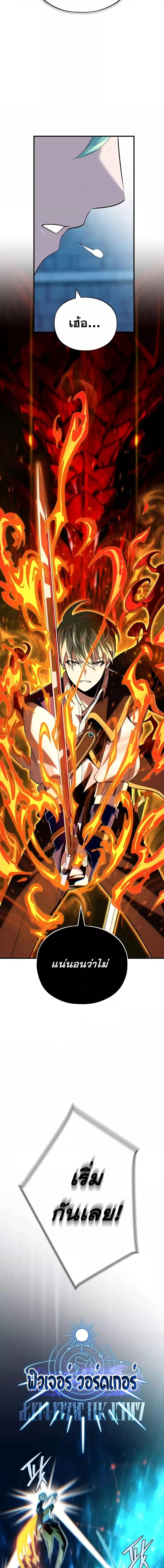 The Dark Magician Transmigrates After 66666 Years ตอนที่ 136 8