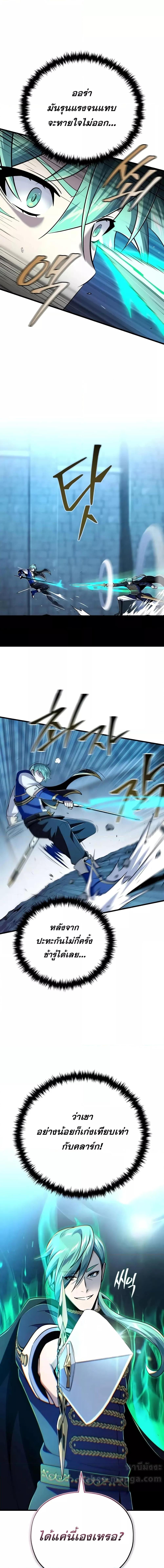 The Dark Magician Transmigrates After 66666 Years ตอนที่ 136 7