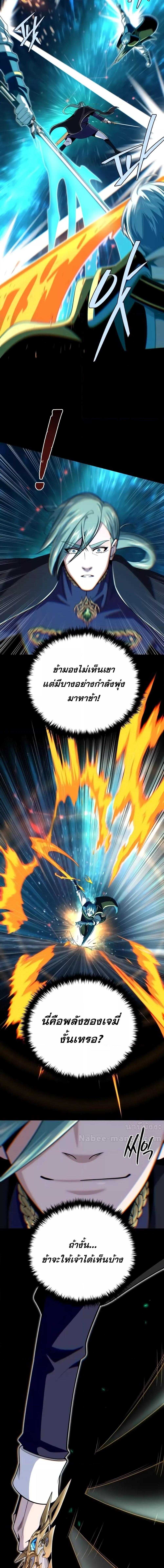 The Dark Magician Transmigrates After 66666 Years ตอนที่ 136 9