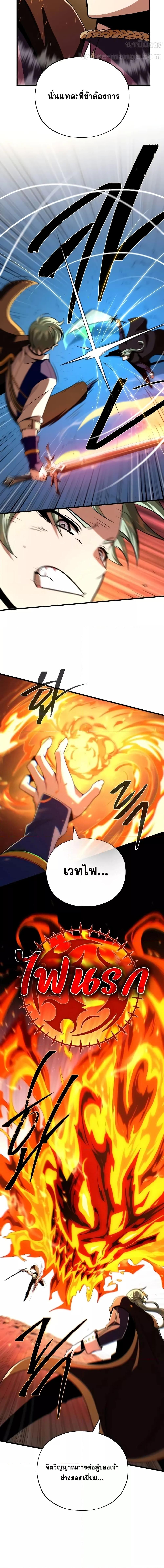 The Dark Magician Transmigrates After 66666 Years ตอนที่ 136 15