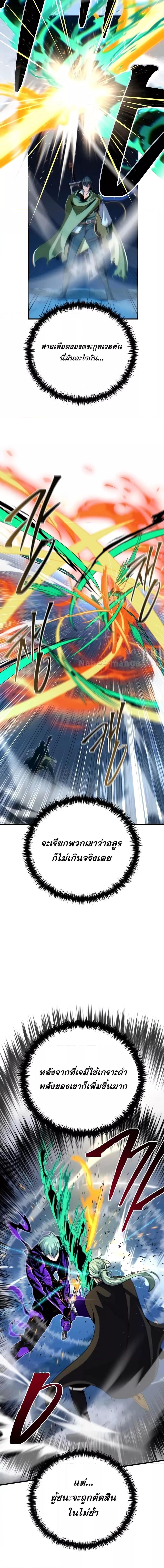 The Dark Magician Transmigrates After 66666 Years ตอนที่ 136 22