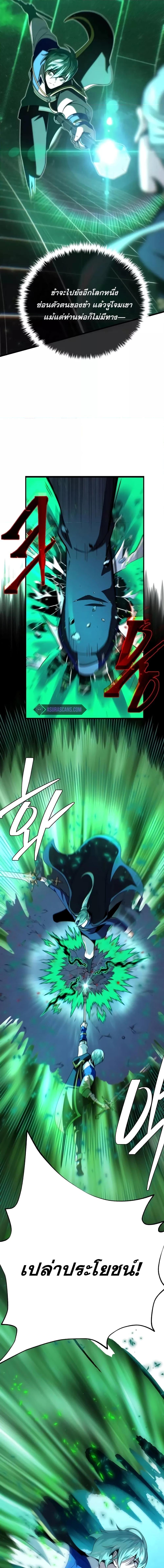The Dark Magician Transmigrates After 66666 Years ตอนที่ 136 17