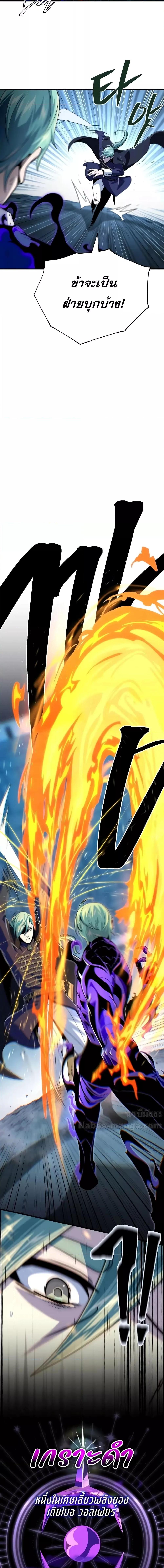 The Dark Magician Transmigrates After 66666 Years ตอนที่ 136 20