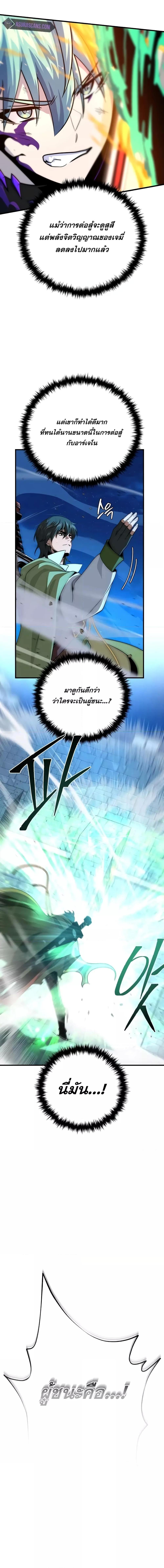The Dark Magician Transmigrates After 66666 Years ตอนที่ 136 23