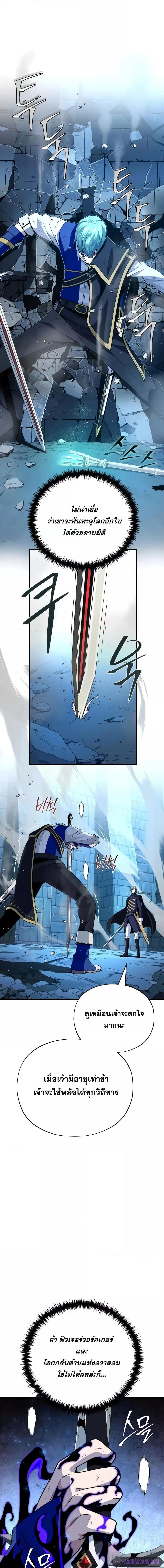 The Dark Magician Transmigrates After 66666 Years ตอนที่ 136 19