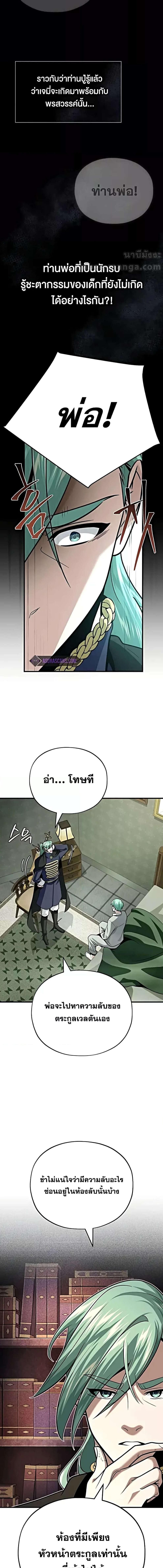 The Dark Magician Transmigrates After 66666 Years ตอนที่ 137 8