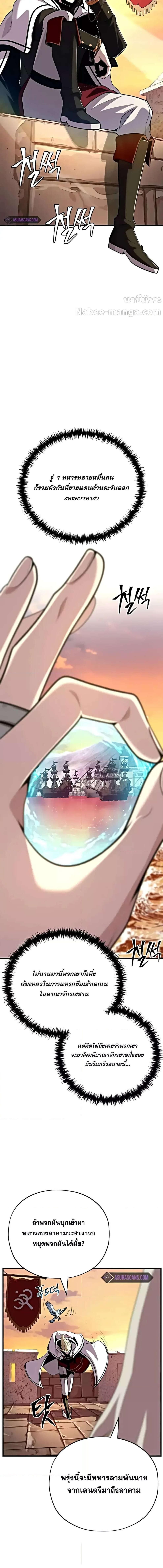 The Dark Magician Transmigrates After 66666 Years ตอนที่ 137 10