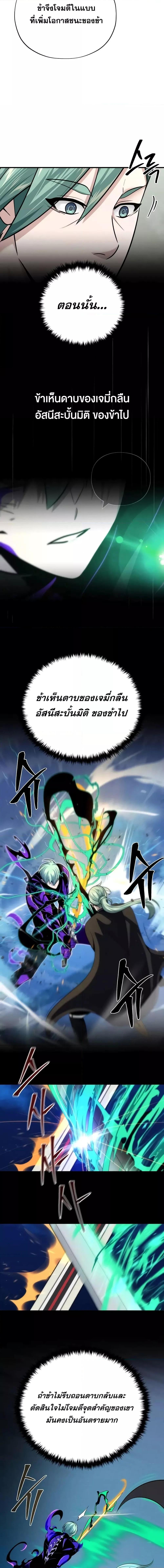 The Dark Magician Transmigrates After 66666 Years ตอนที่ 136 25