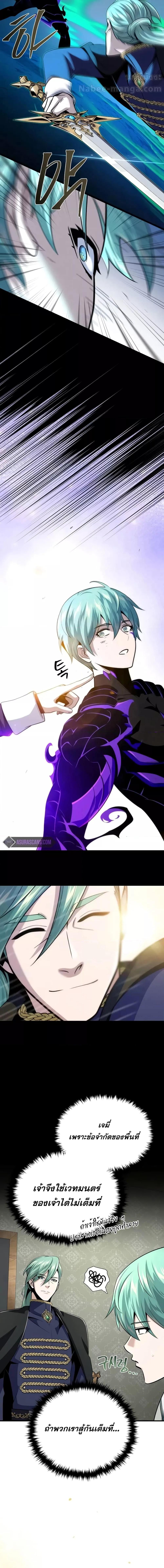 The Dark Magician Transmigrates After 66666 Years ตอนที่ 136 26