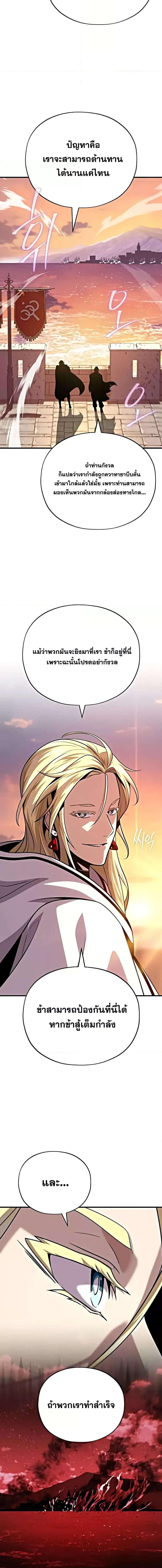 The Dark Magician Transmigrates After 66666 Years ตอนที่ 137 13