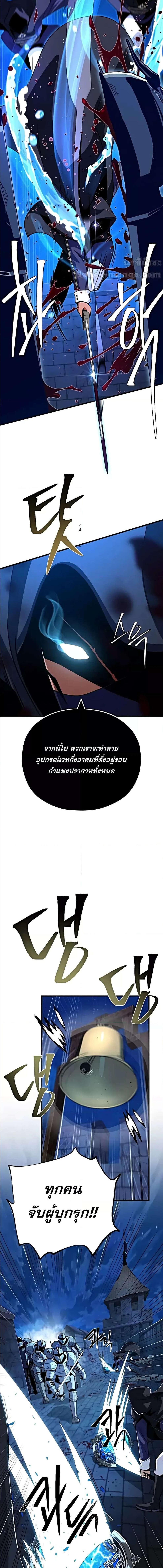 The Dark Magician Transmigrates After 66666 Years ตอนที่ 137 17