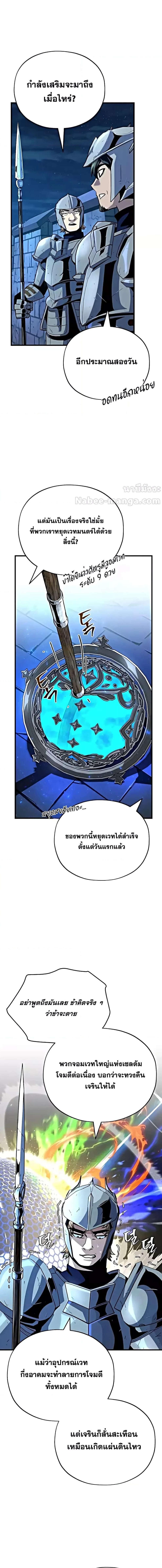 The Dark Magician Transmigrates After 66666 Years ตอนที่ 137 15