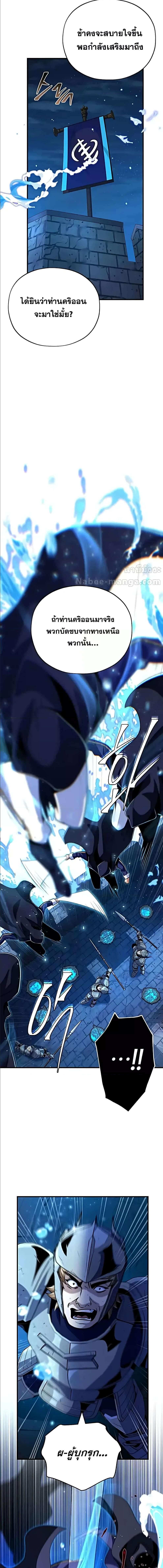 The Dark Magician Transmigrates After 66666 Years ตอนที่ 137 16