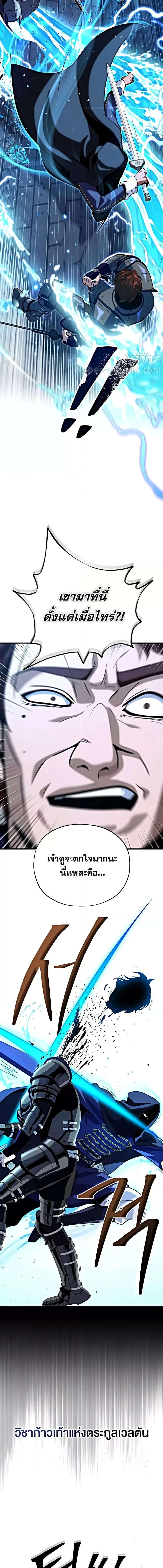 The Dark Magician Transmigrates After 66666 Years ตอนที่ 137 19