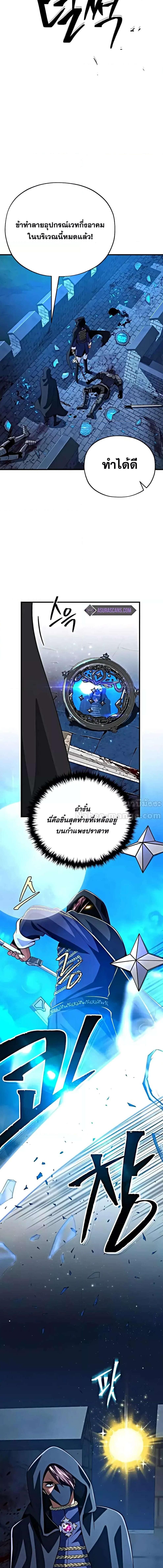 The Dark Magician Transmigrates After 66666 Years ตอนที่ 137 20