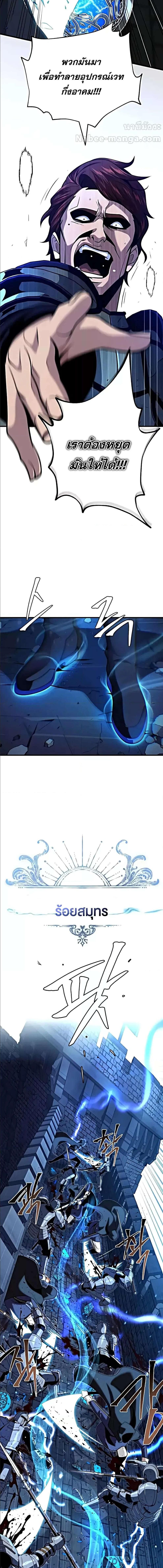 The Dark Magician Transmigrates After 66666 Years ตอนที่ 137 18