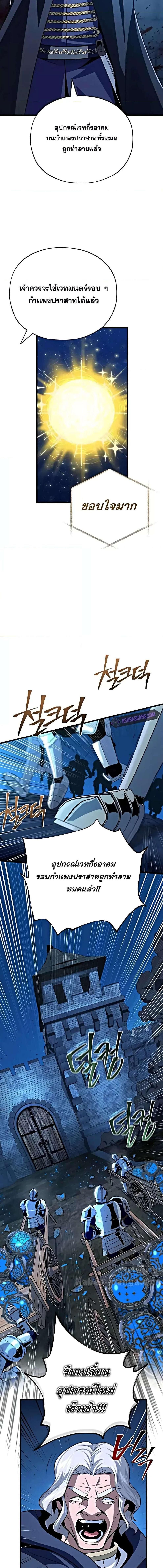 The Dark Magician Transmigrates After 66666 Years ตอนที่ 137 21