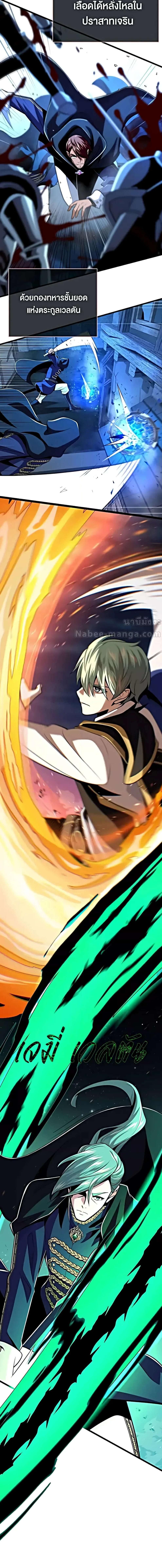 The Dark Magician Transmigrates After 66666 Years ตอนที่ 137 25