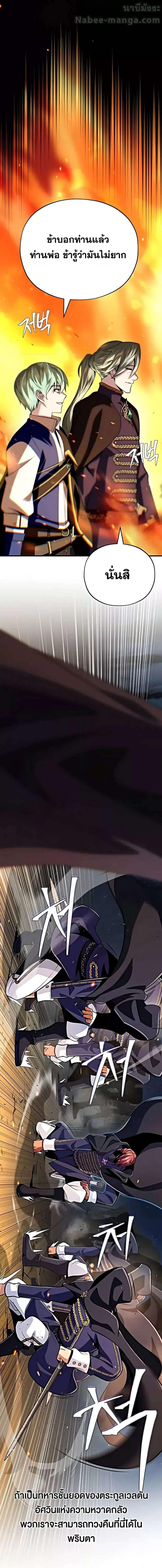 The Dark Magician Transmigrates After 66666 Years ตอนที่ 137 23