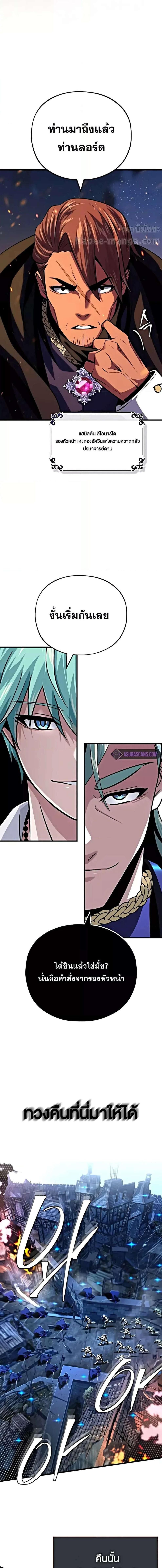 The Dark Magician Transmigrates After 66666 Years ตอนที่ 137 24