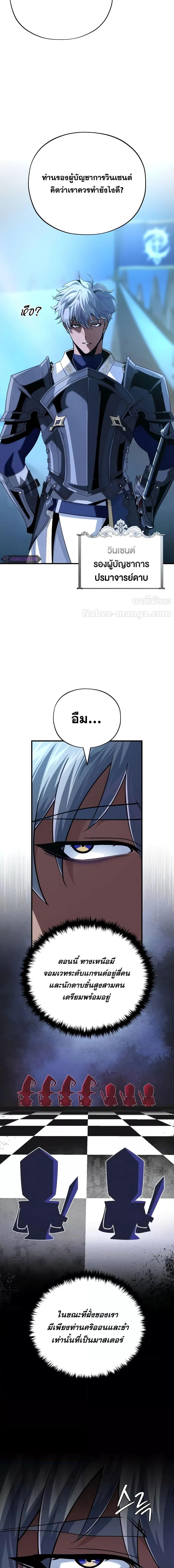 The Dark Magician Transmigrates After 66666 Years ตอนที่ 138 2
