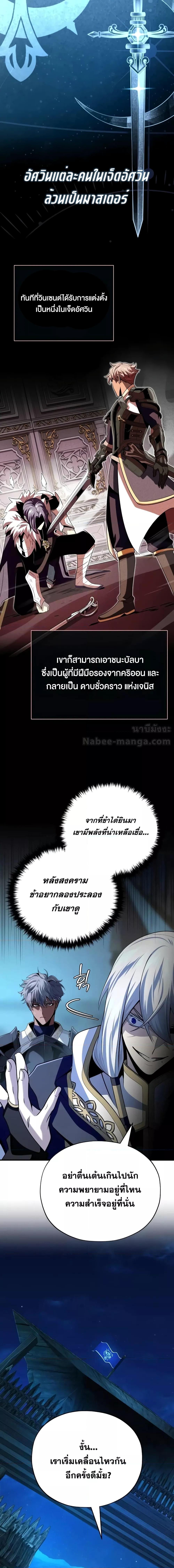 The Dark Magician Transmigrates After 66666 Years ตอนที่ 138 4