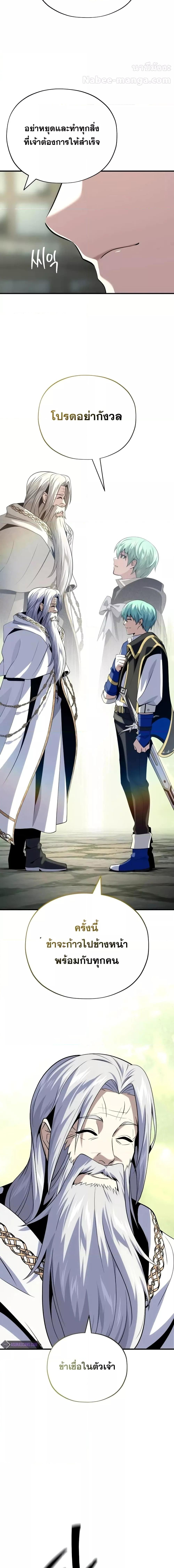 The Dark Magician Transmigrates After 66666 Years ตอนที่ 138 16