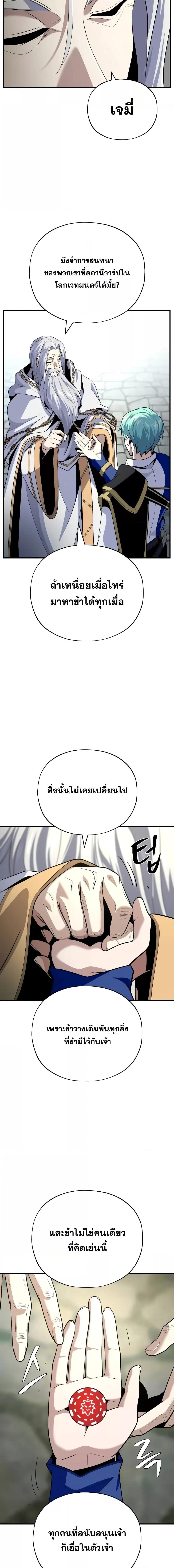 The Dark Magician Transmigrates After 66666 Years ตอนที่ 138 15
