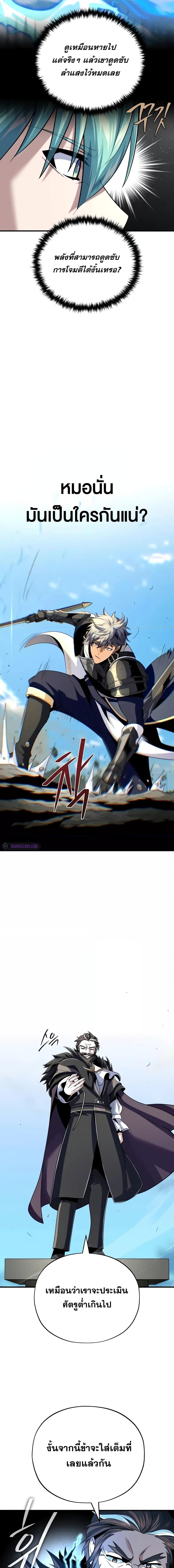 The Dark Magician Transmigrates After 66666 Years ตอนที่ 138 22