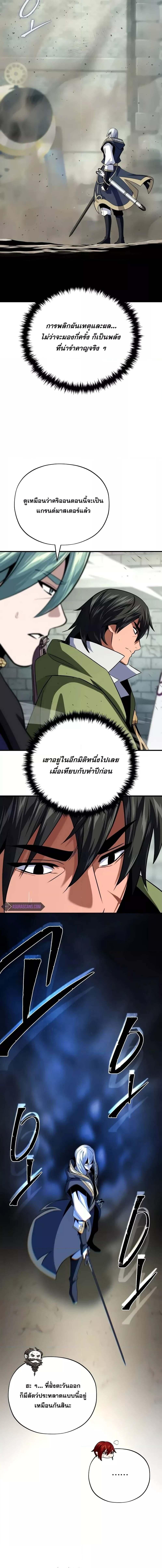 The Dark Magician Transmigrates After 66666 Years ตอนที่ 139 1