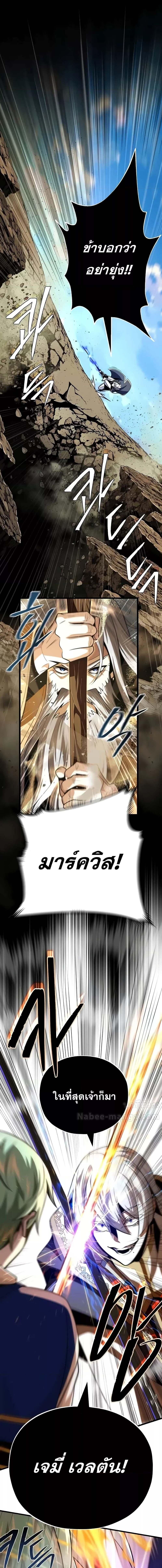 The Dark Magician Transmigrates After 66666 Years ตอนที่ 139 3