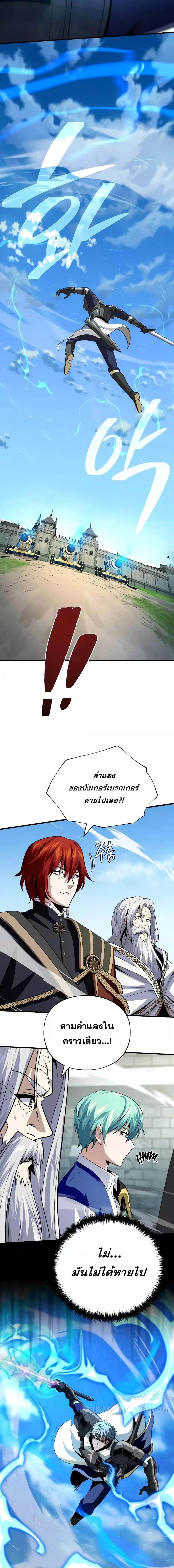 The Dark Magician Transmigrates After 66666 Years ตอนที่ 138 21