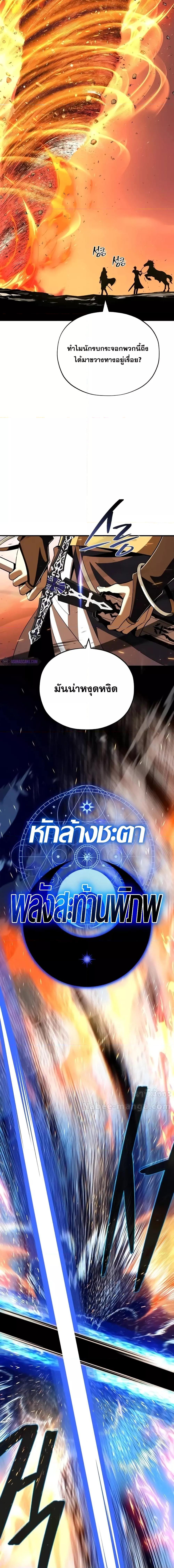The Dark Magician Transmigrates After 66666 Years ตอนที่ 138 25