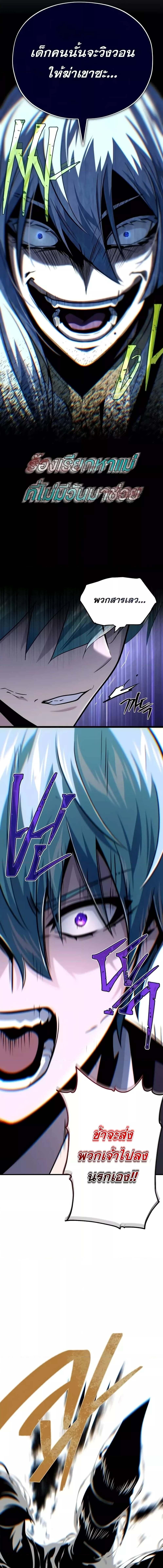 The Dark Magician Transmigrates After 66666 Years ตอนที่ 139 9