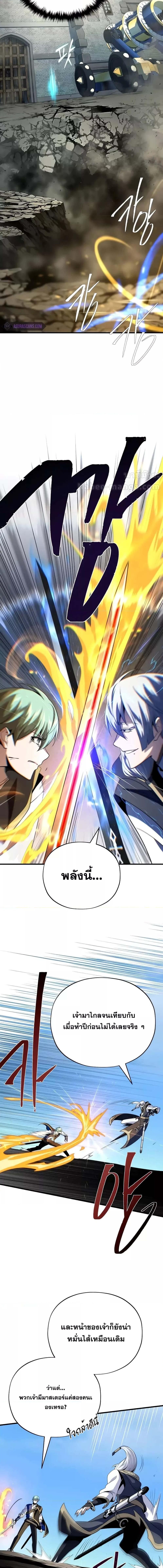 The Dark Magician Transmigrates After 66666 Years ตอนที่ 139 5